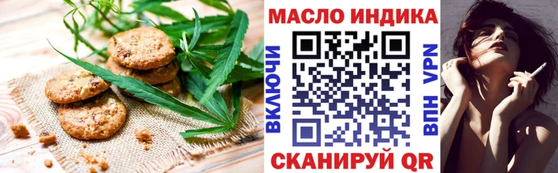 Печенье с ТГК марихуана  купить   Катайск 