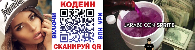 Codein Purple Drank  Катайск 
