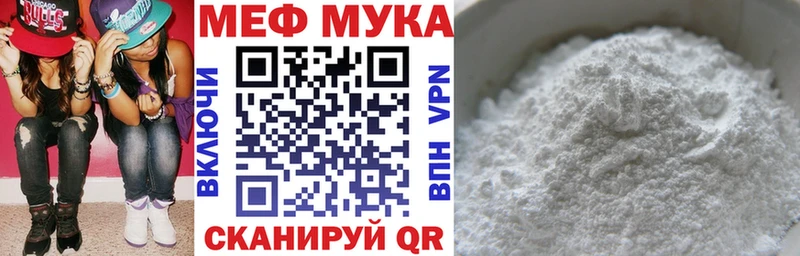Мефедрон мяу мяу  Катайск 